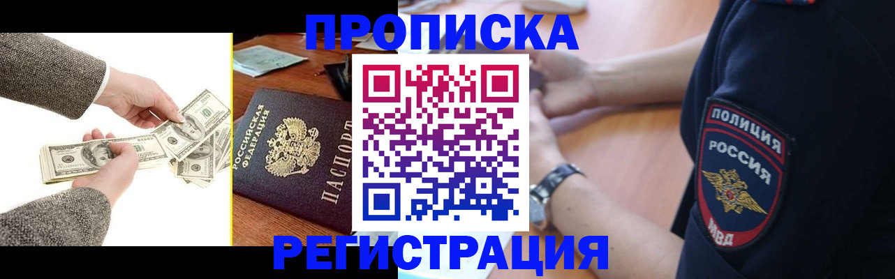 миграционный учет в Южноуральске