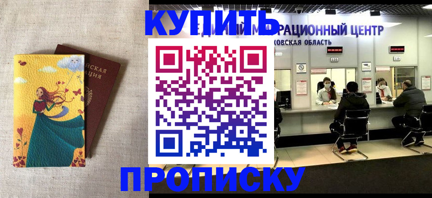 пропишу в квартире в Южноуральске