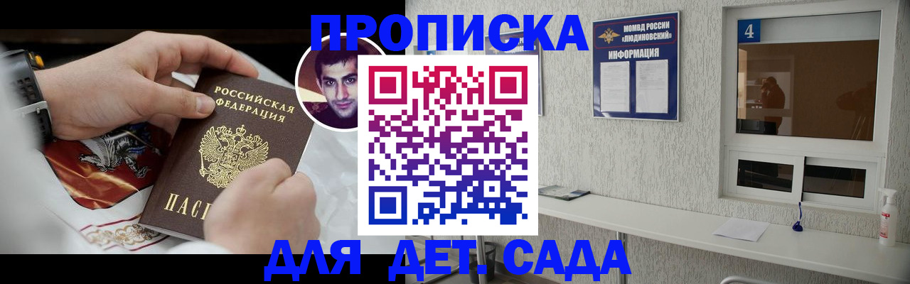 временная регистрация адрес в Южноуральске